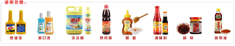 北京灌裝生產(chǎn)線適用范圍